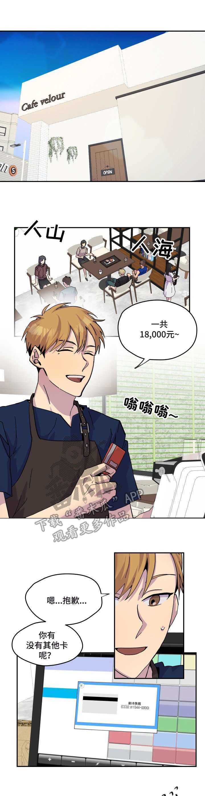第24章：天气炎热