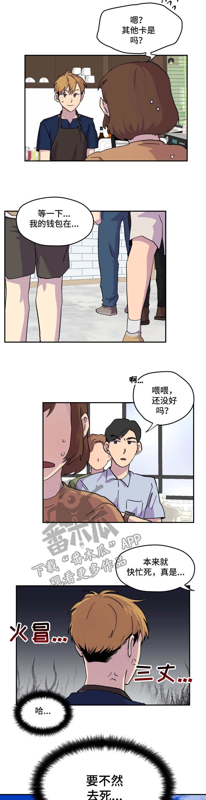 第24章：天气炎热
