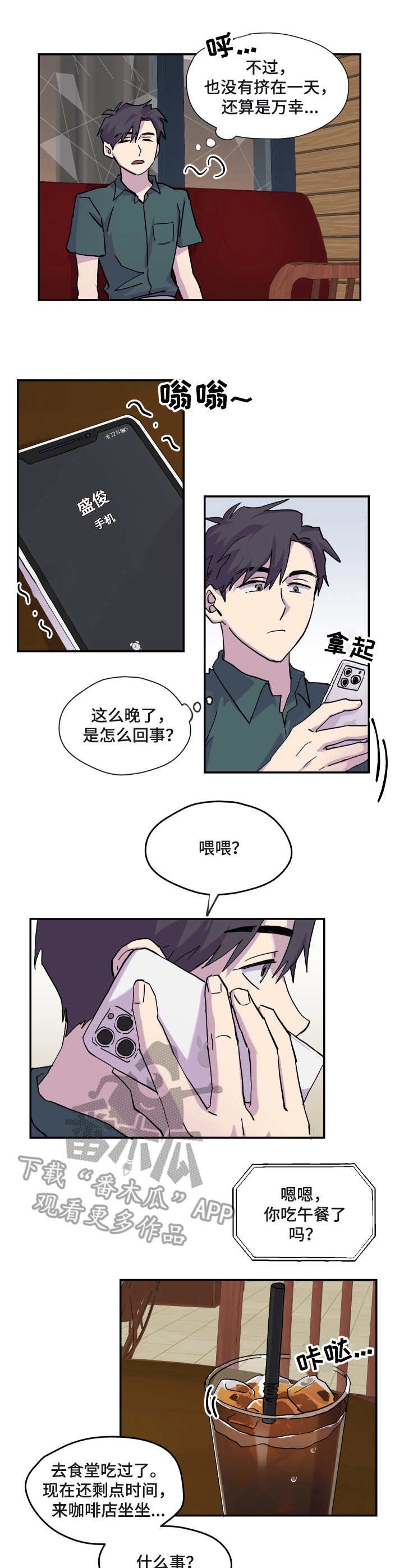第24章：天气炎热