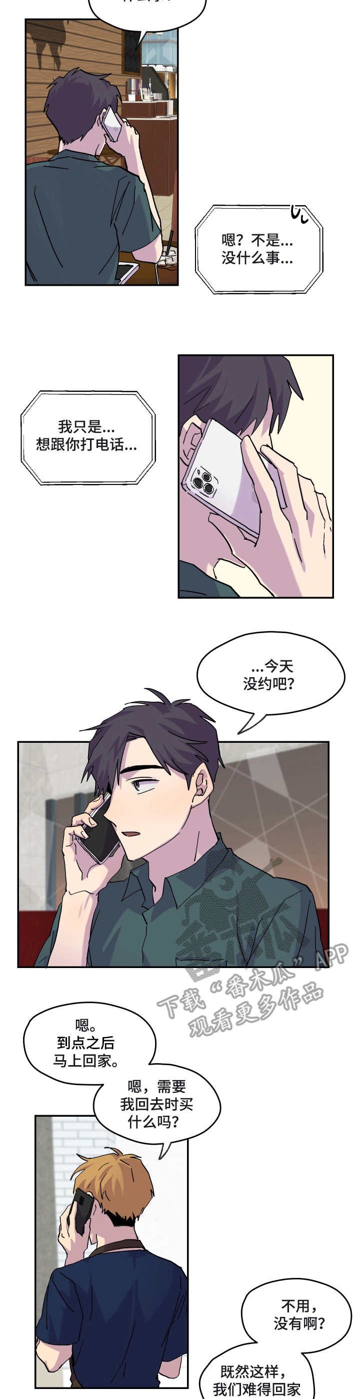 第24章：天气炎热