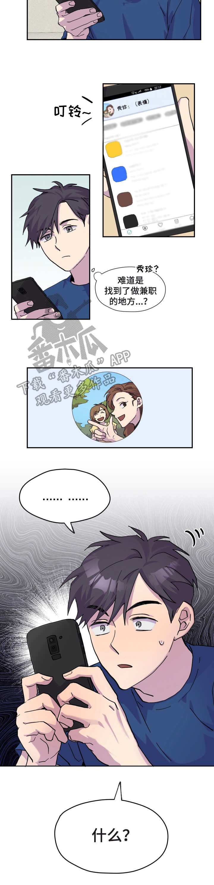 第25章：消息