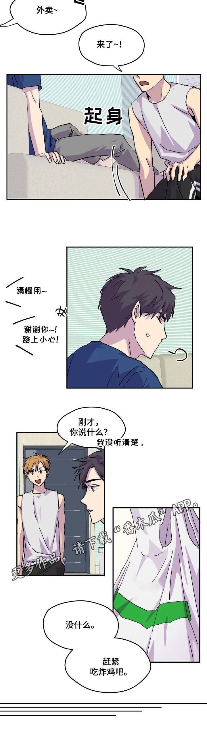 第26章：敷衍