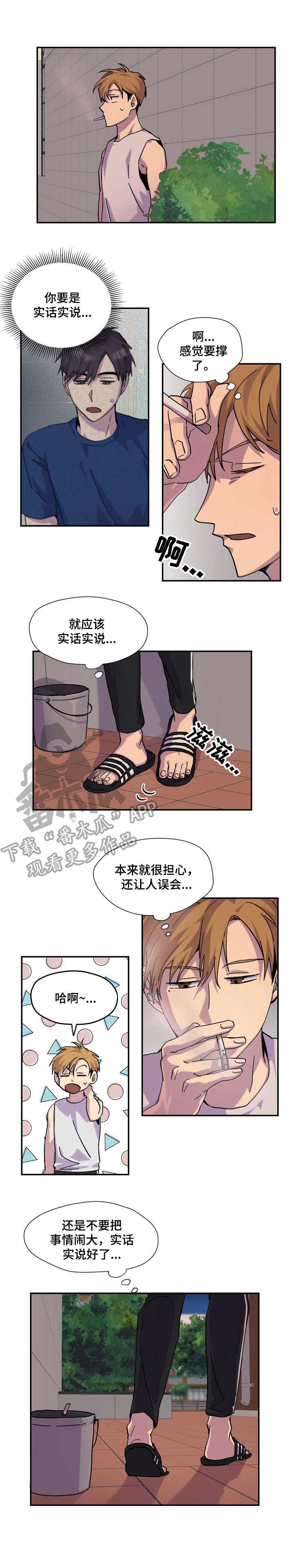 第26章：敷衍