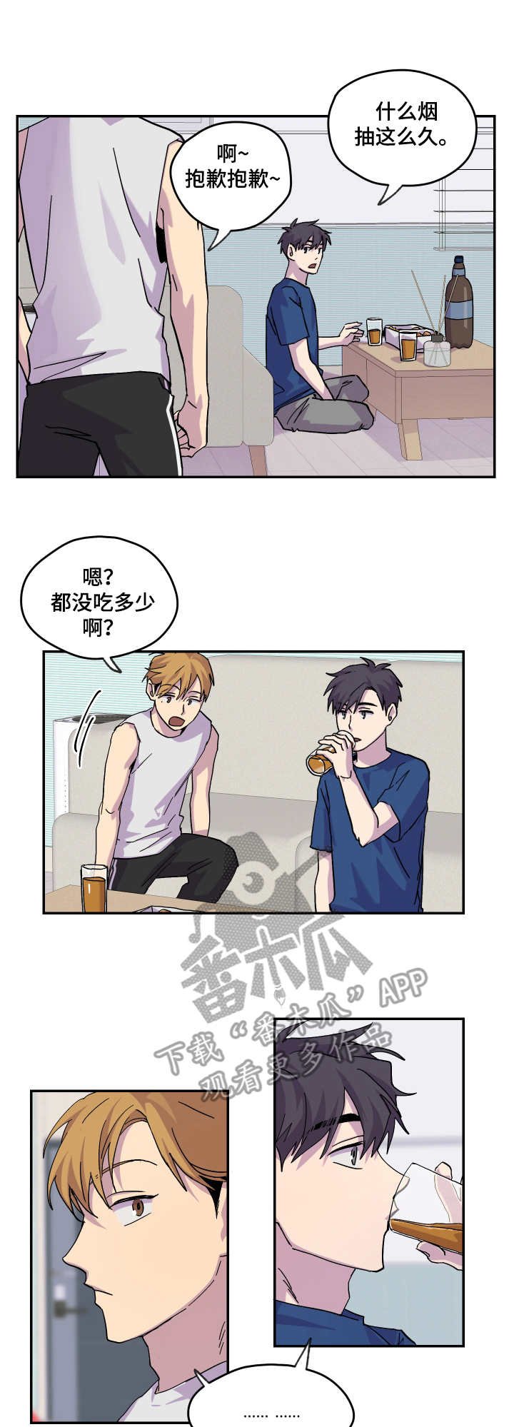 第27章：闹矛盾