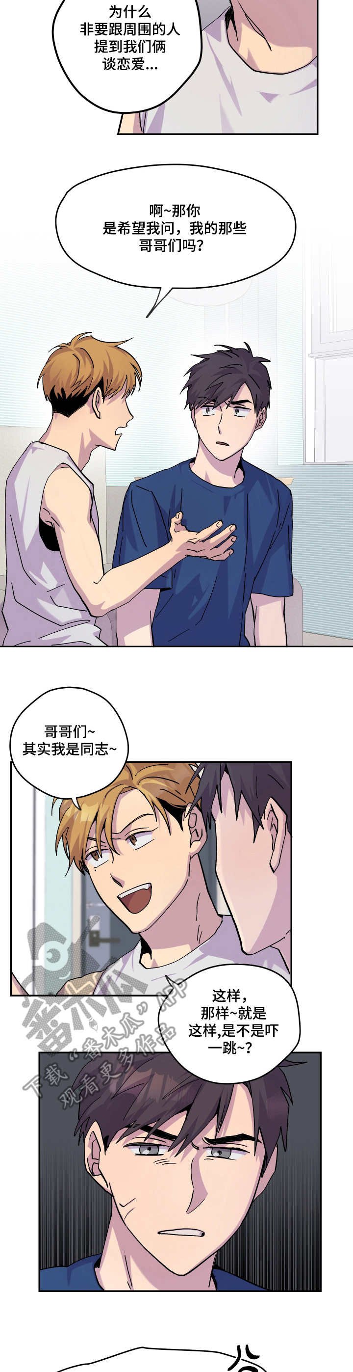 第27章：闹矛盾