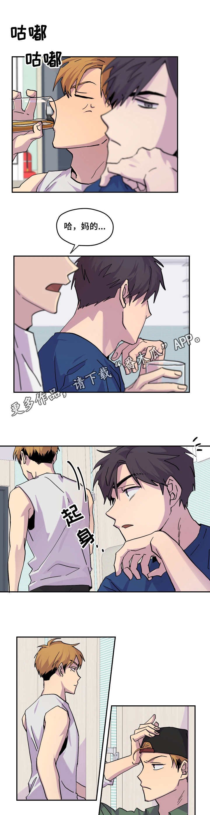 第27章：闹矛盾