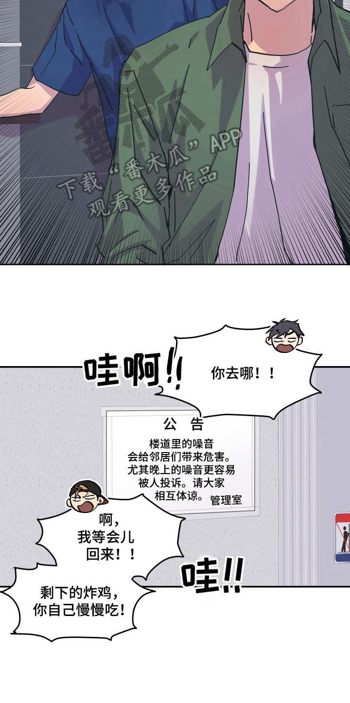 第27章：闹矛盾
