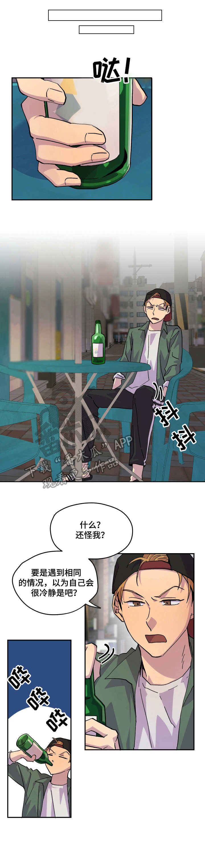 第28章：烂醉