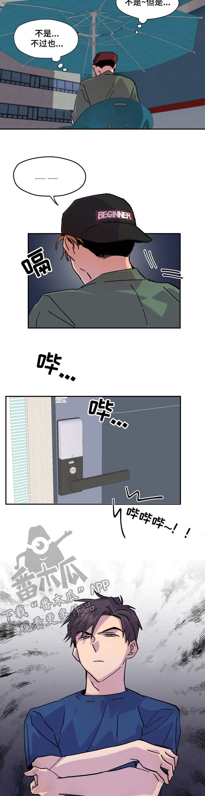 第28章：烂醉