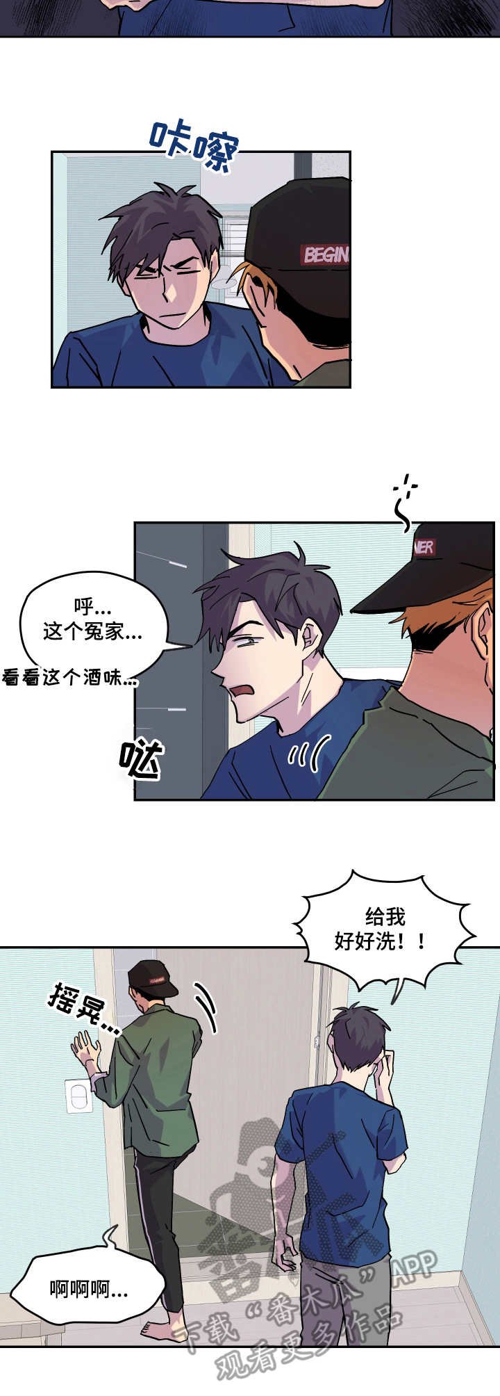 第28章：烂醉