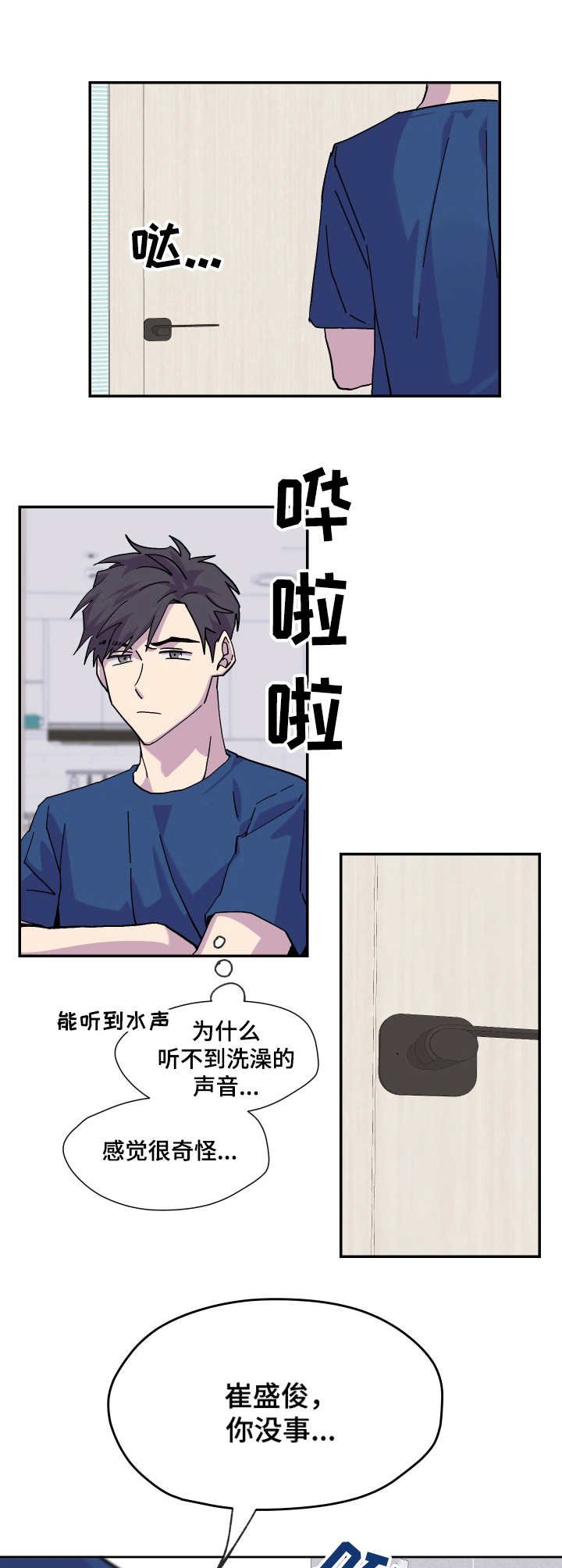 第28章：烂醉