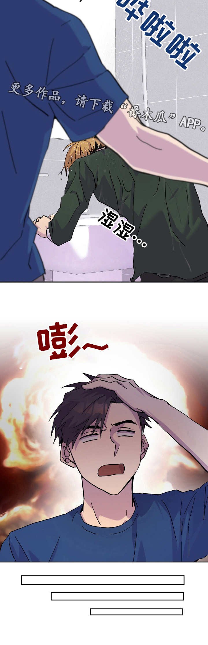 第28章：烂醉