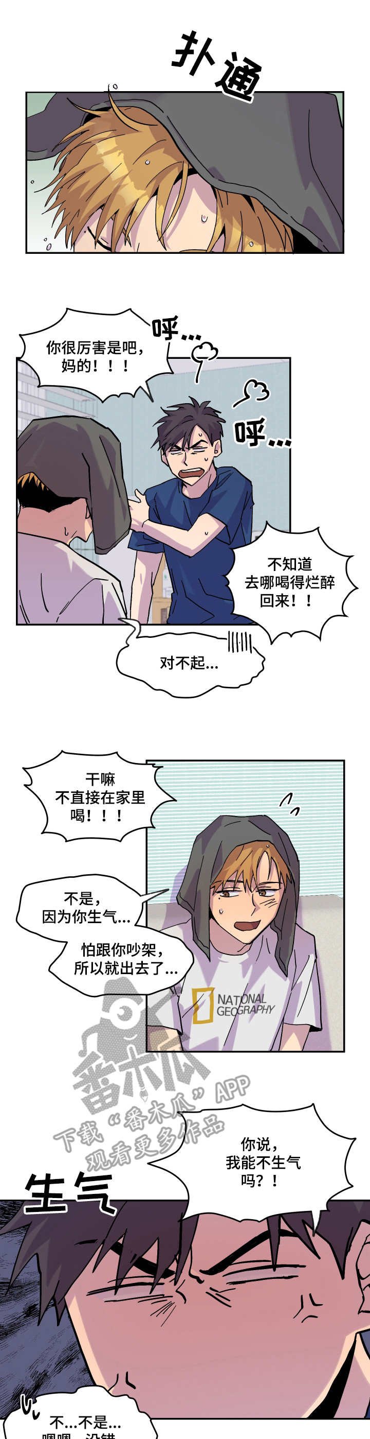 第28章：烂醉