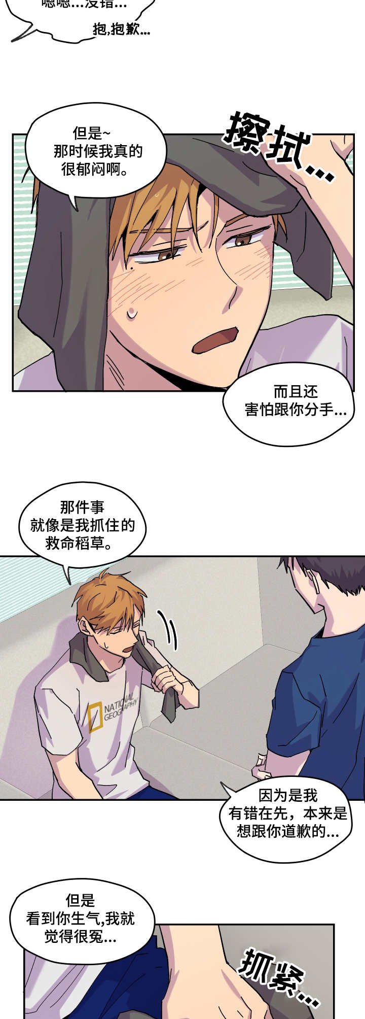 第28章：烂醉
