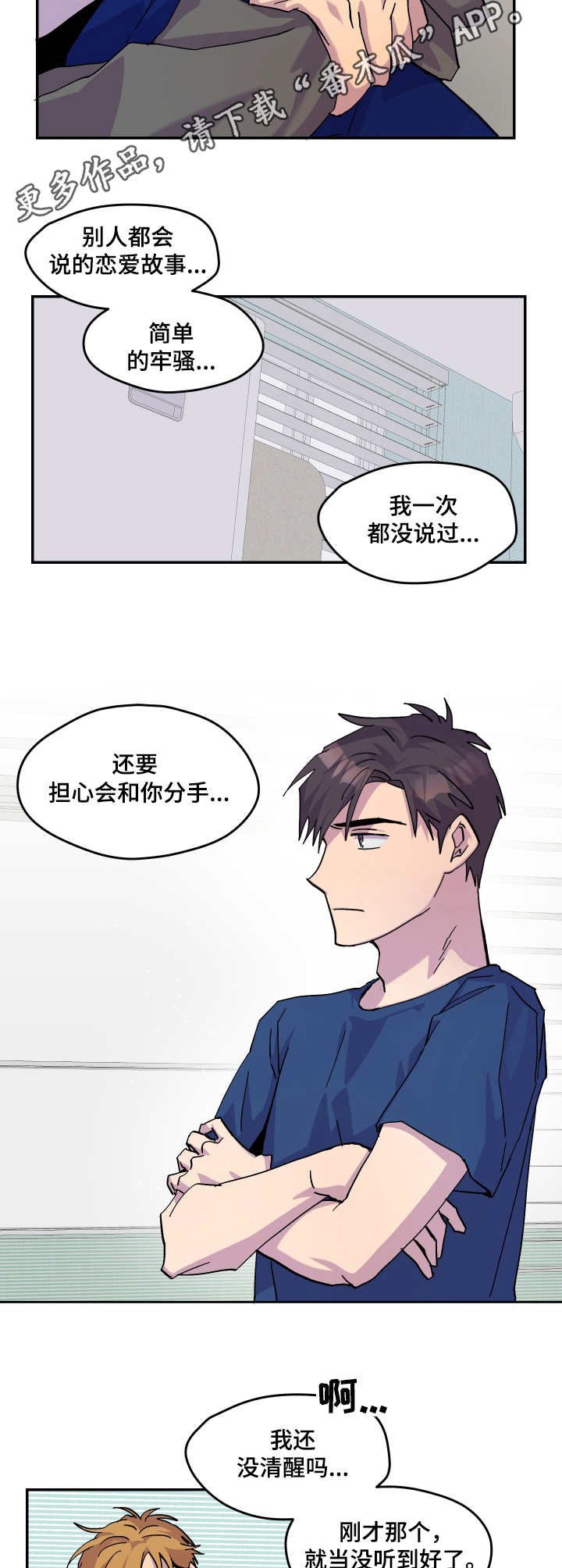 第28章：烂醉