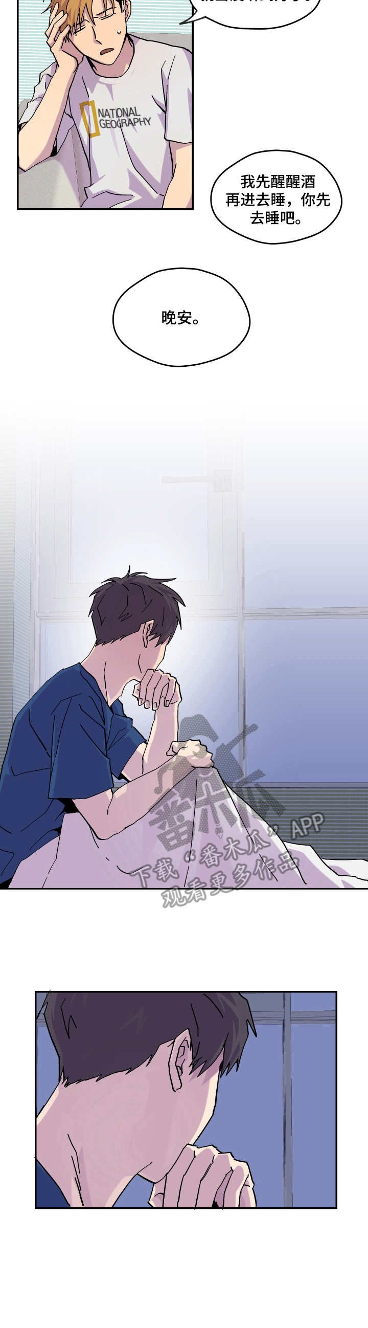 第28章：烂醉