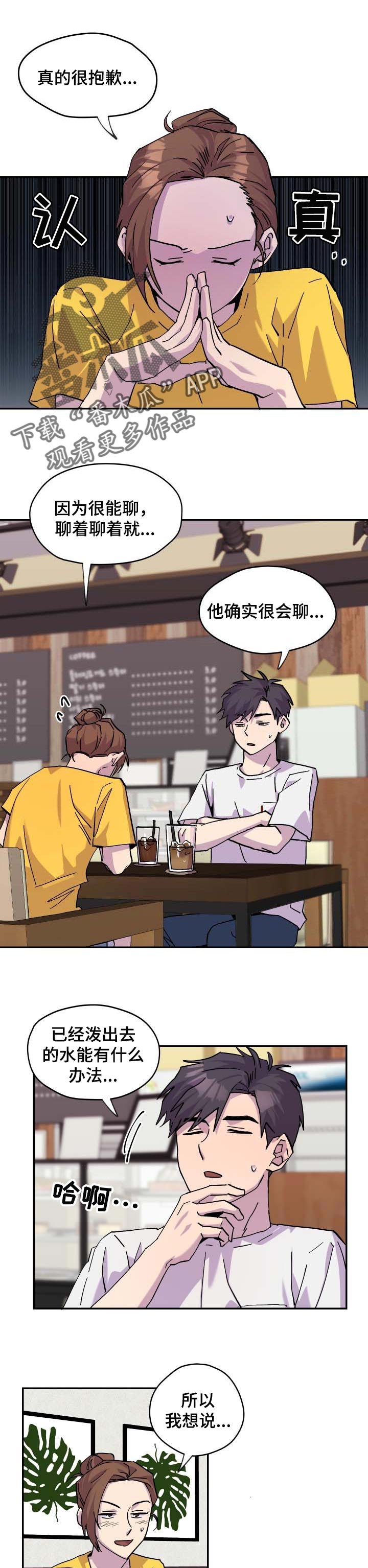 第29章：烂漫的约会