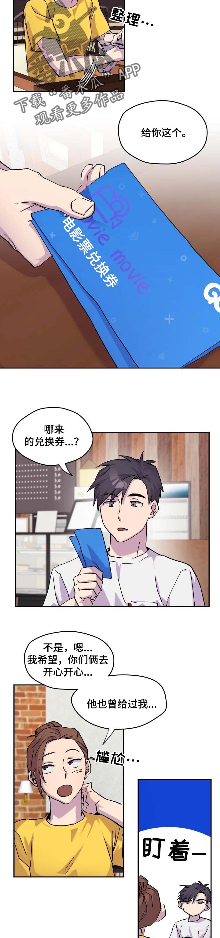 第29章：烂漫的约会