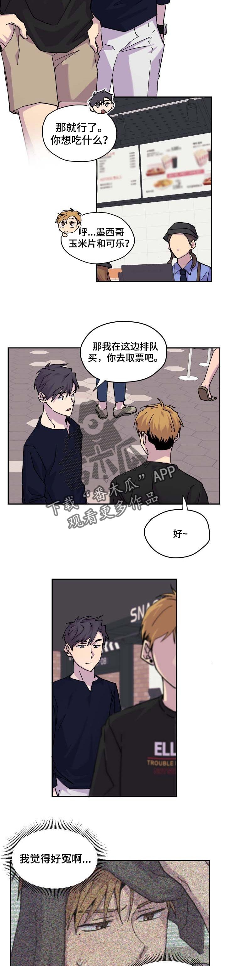 第29章：烂漫的约会