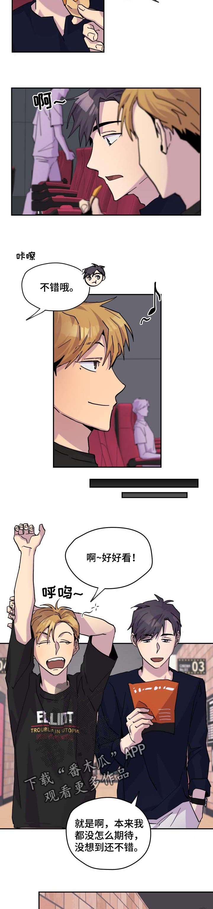 第29章：烂漫的约会