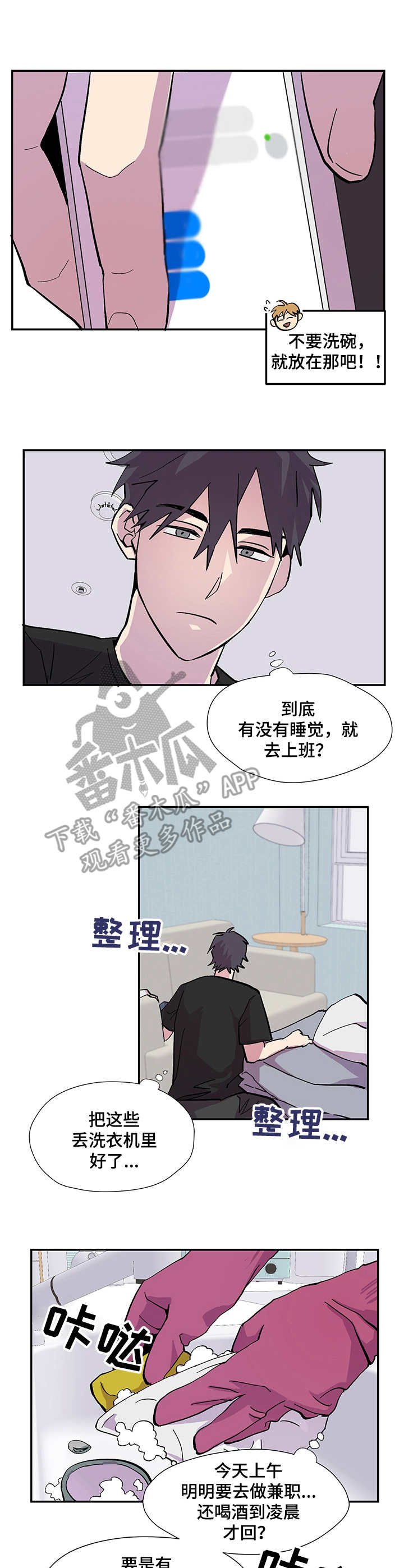 第3章：气氛不对