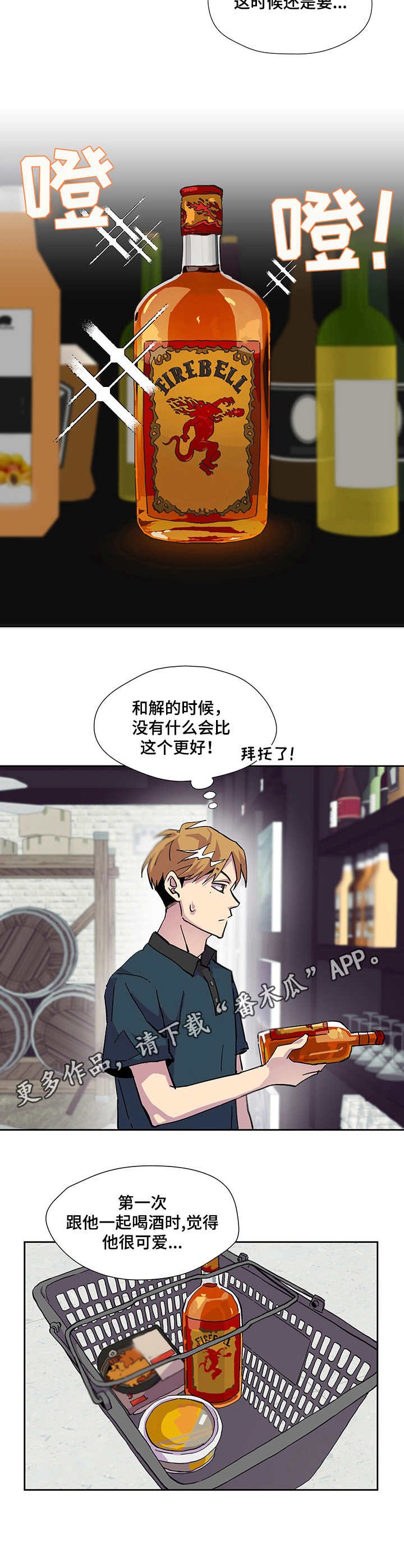 第3章：气氛不对