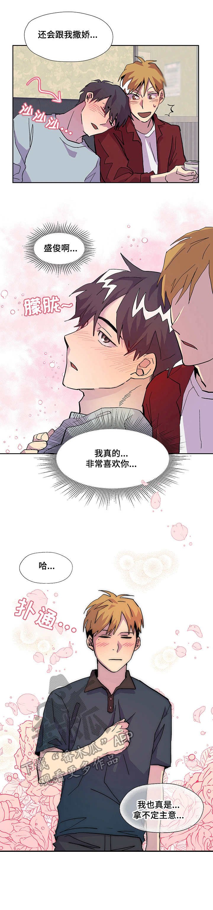 第3章：气氛不对
