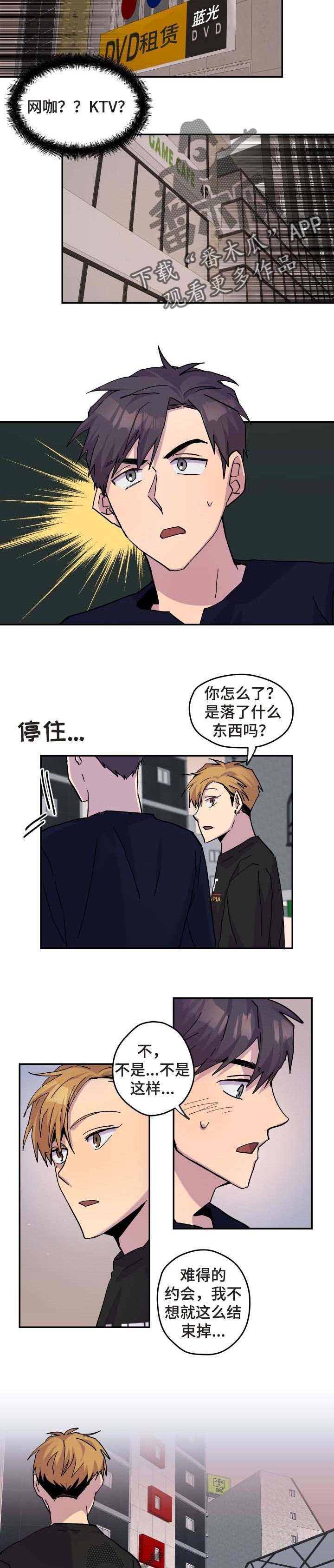 第30章：欺负