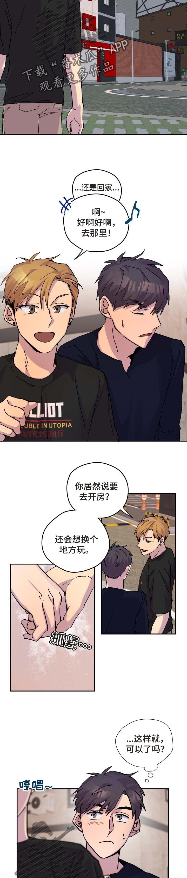 第30章：欺负