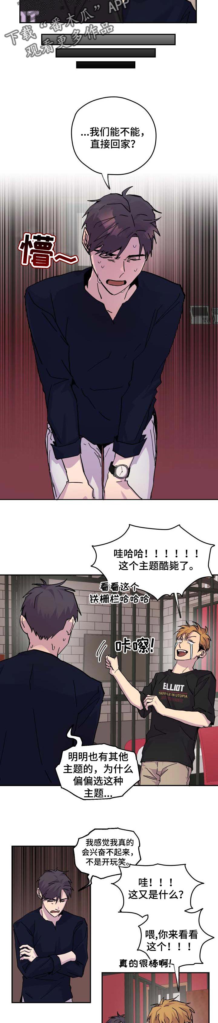 第30章：欺负