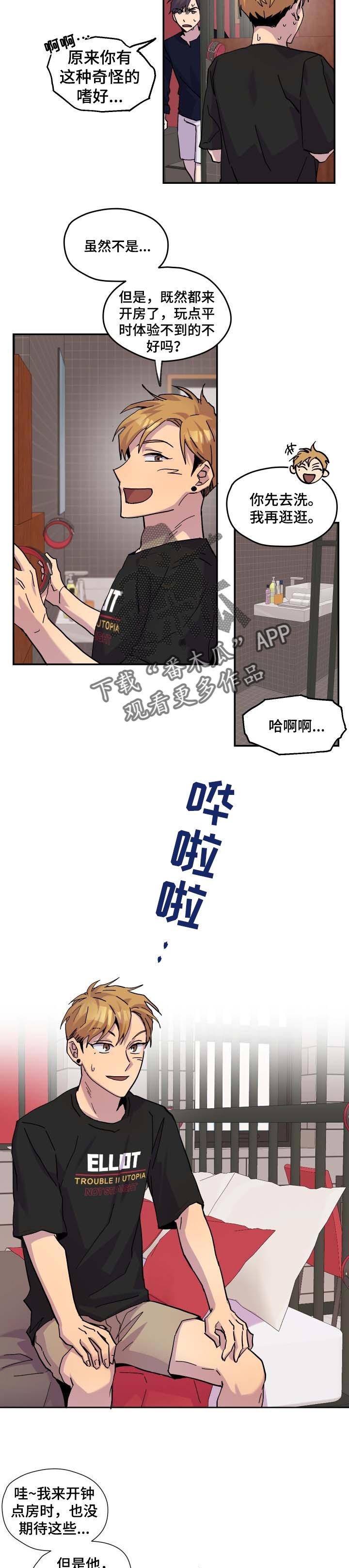 第30章：欺负
