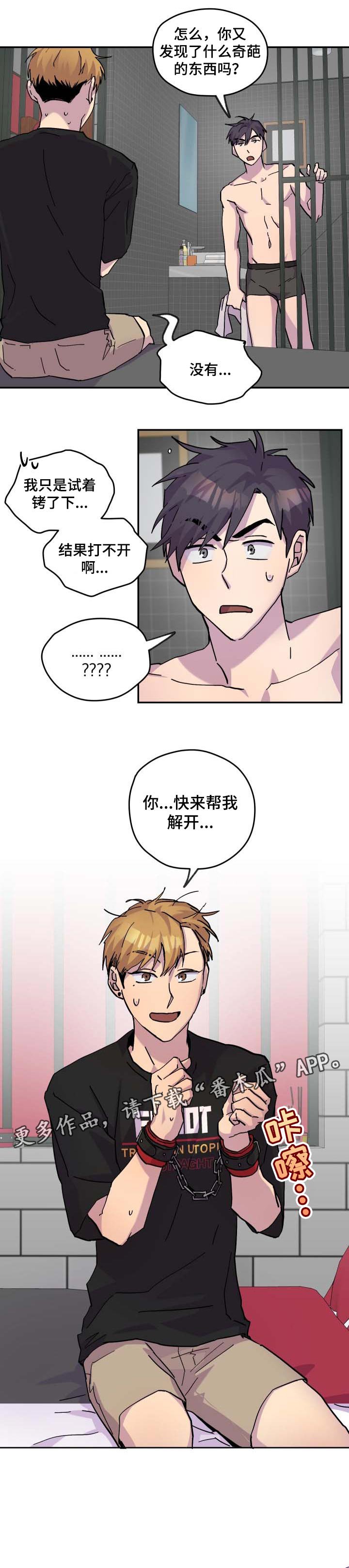 第30章：欺负