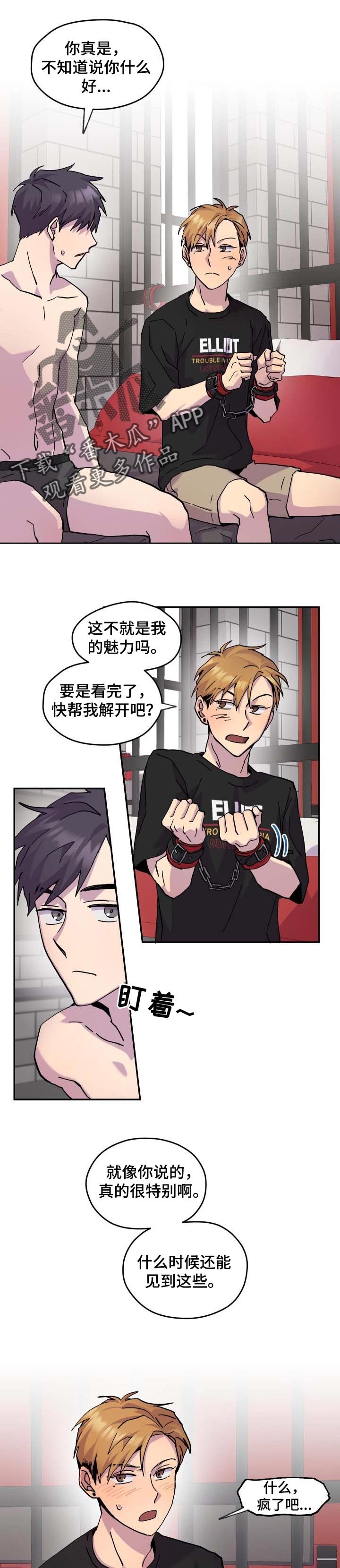 第31章：让你开心