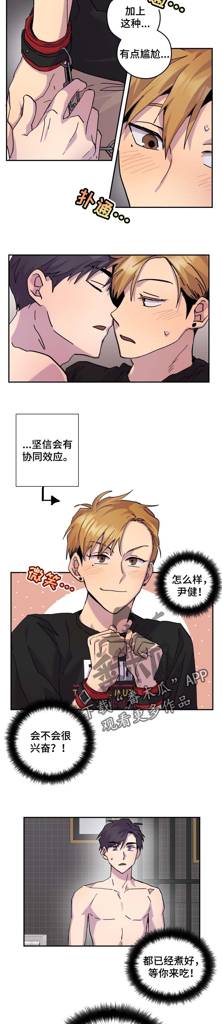 第31章：让你开心