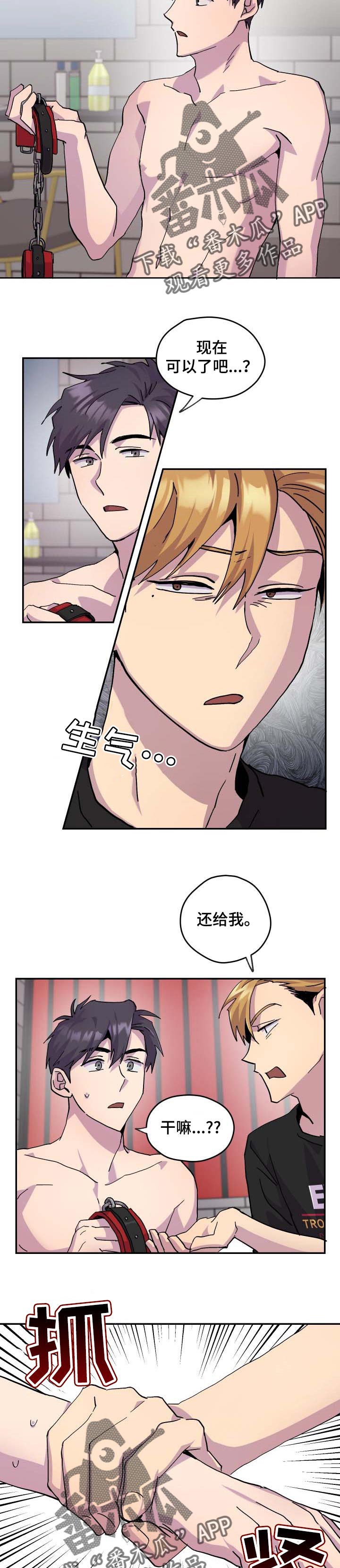 第31章：让你开心