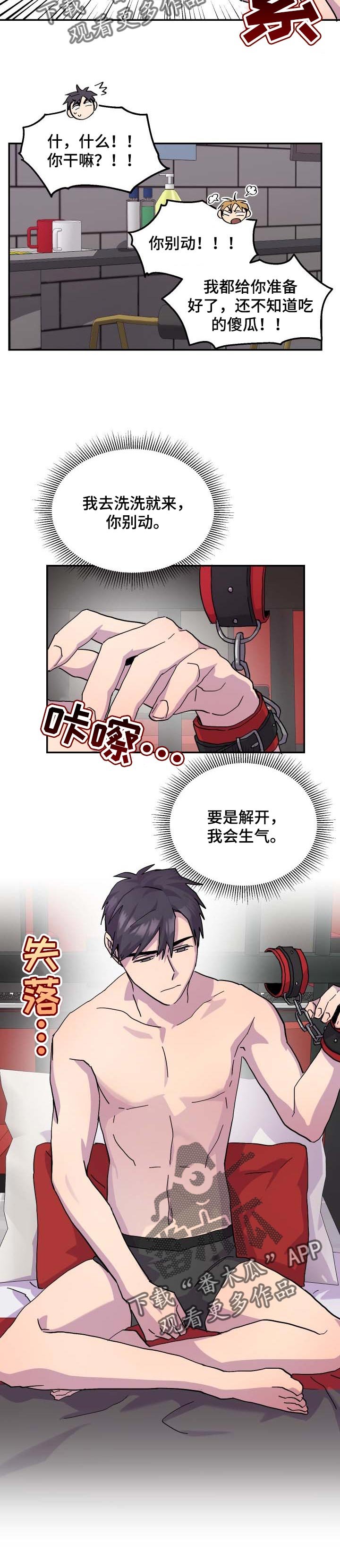 第31章：让你开心