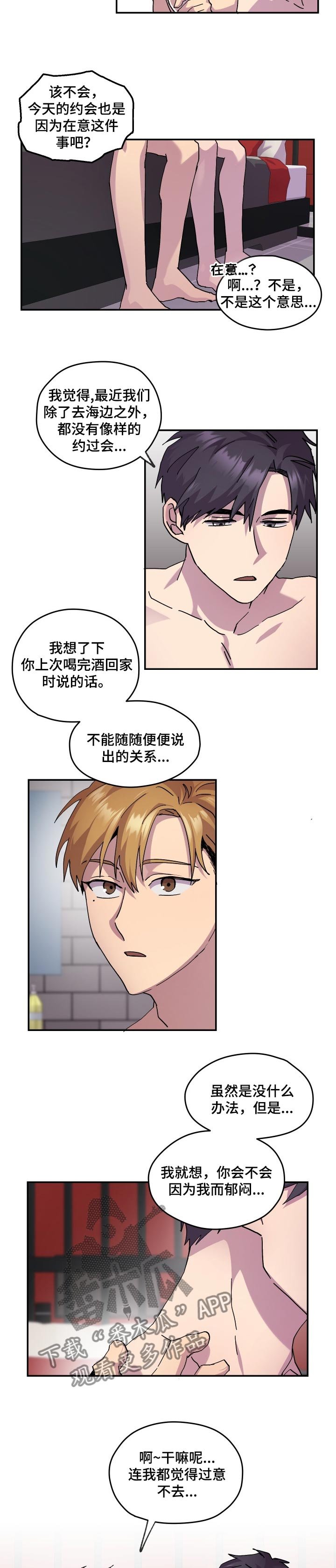 第32章：不安