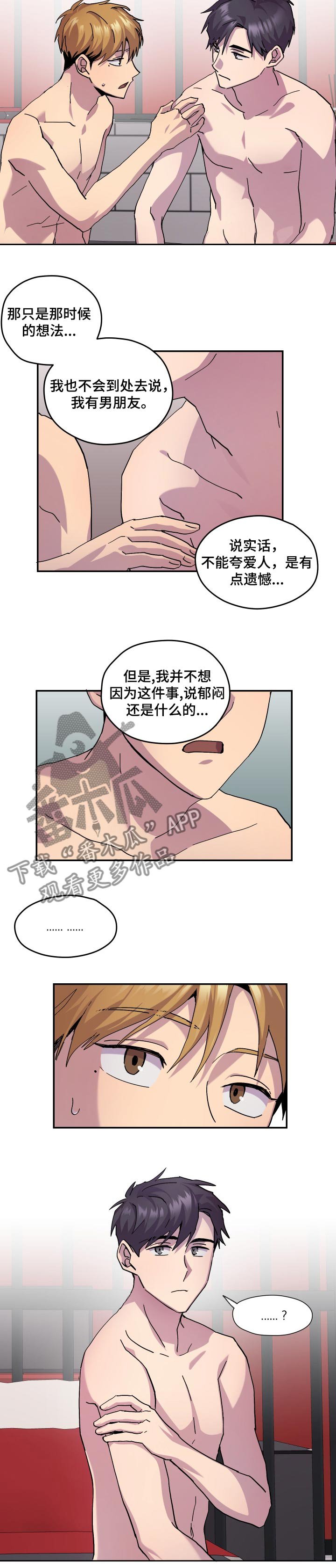 第32章：不安