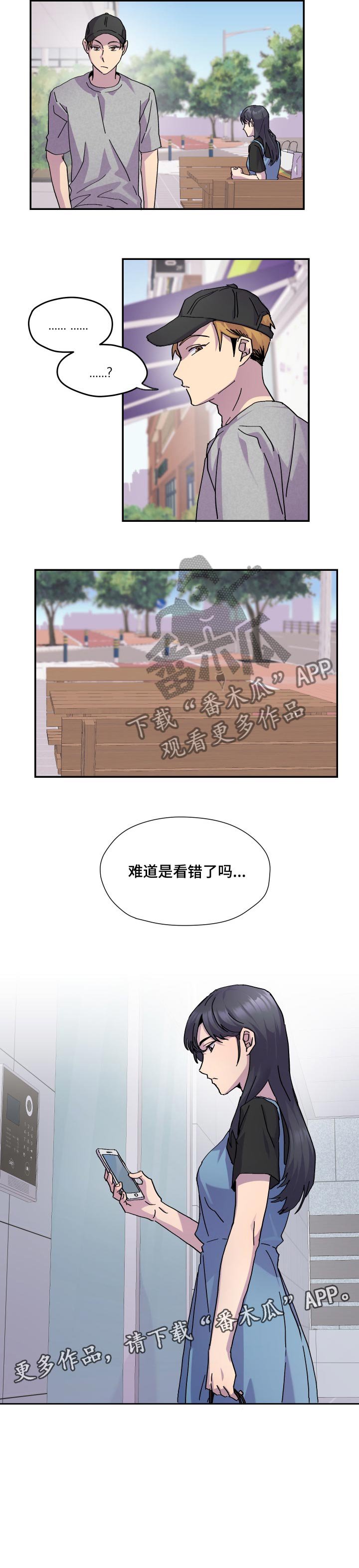 第33章：看错