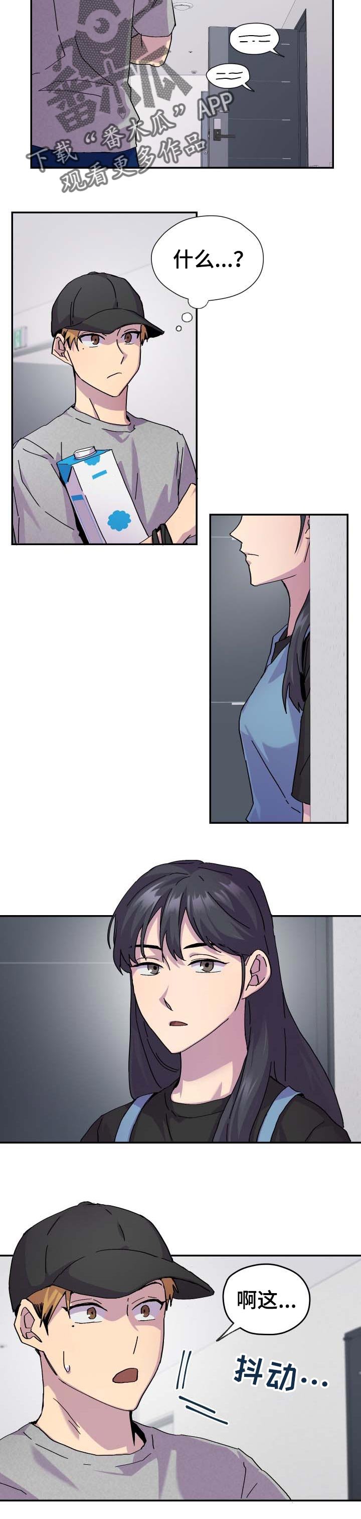 第33章：看错