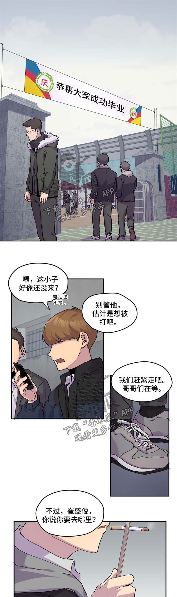 第36章：换位置