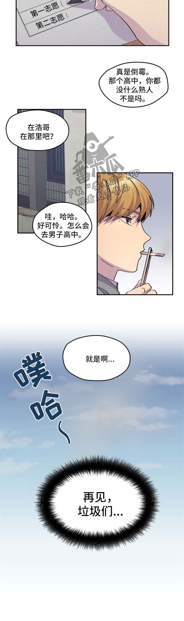 第36章：换位置