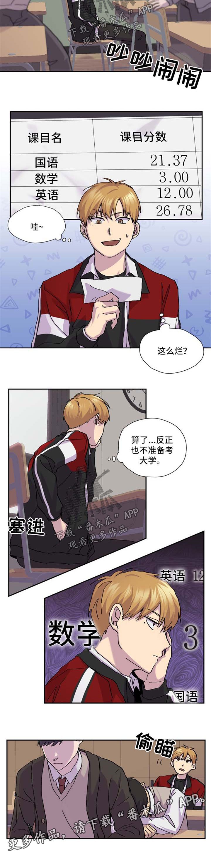 第36章：换位置