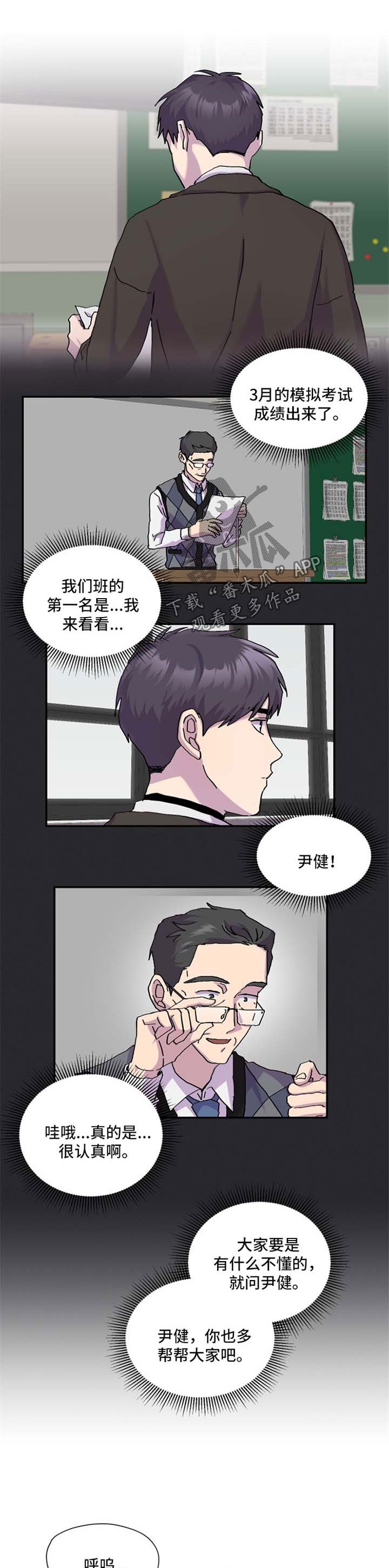 第36章：换位置