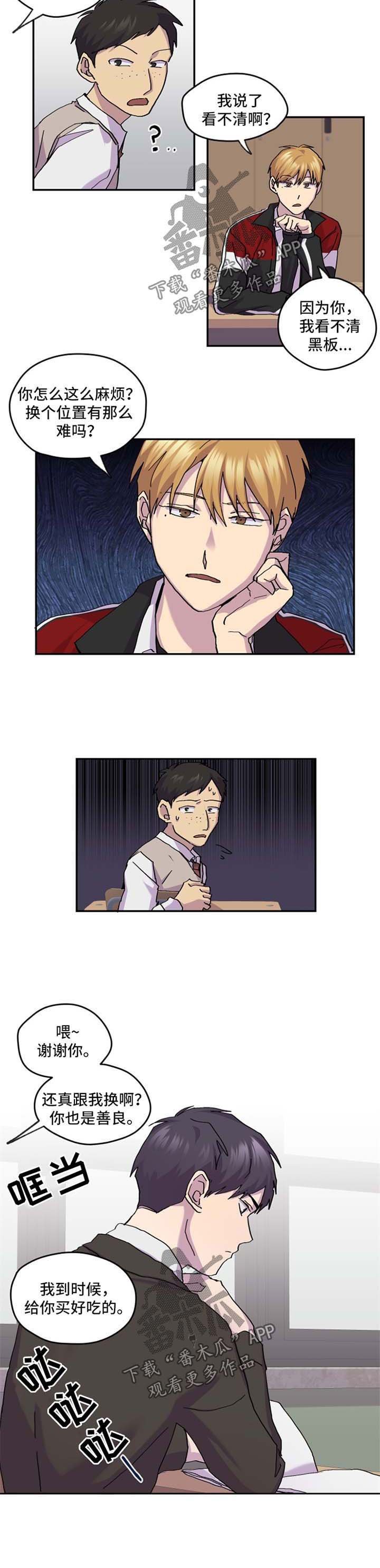 第36章：换位置