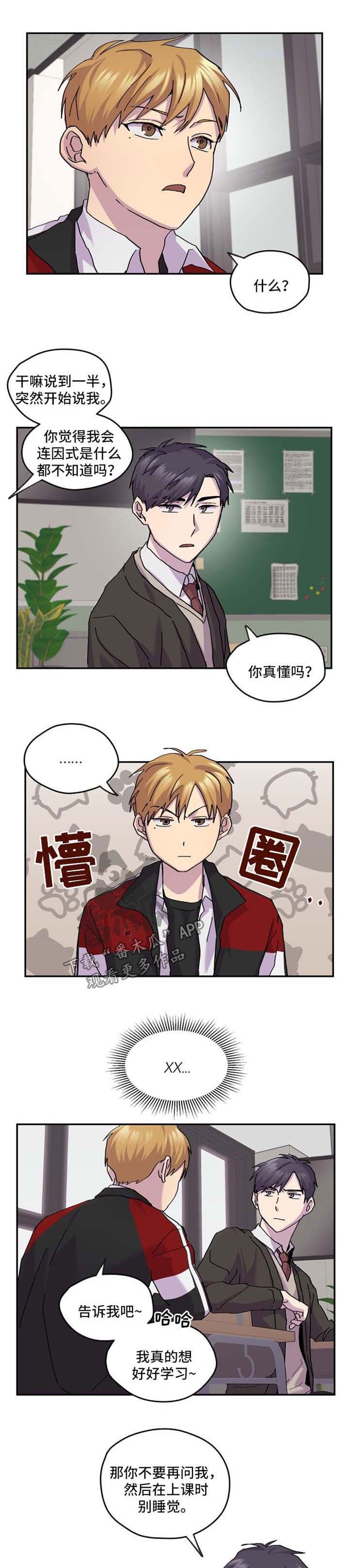 第37章：辅导