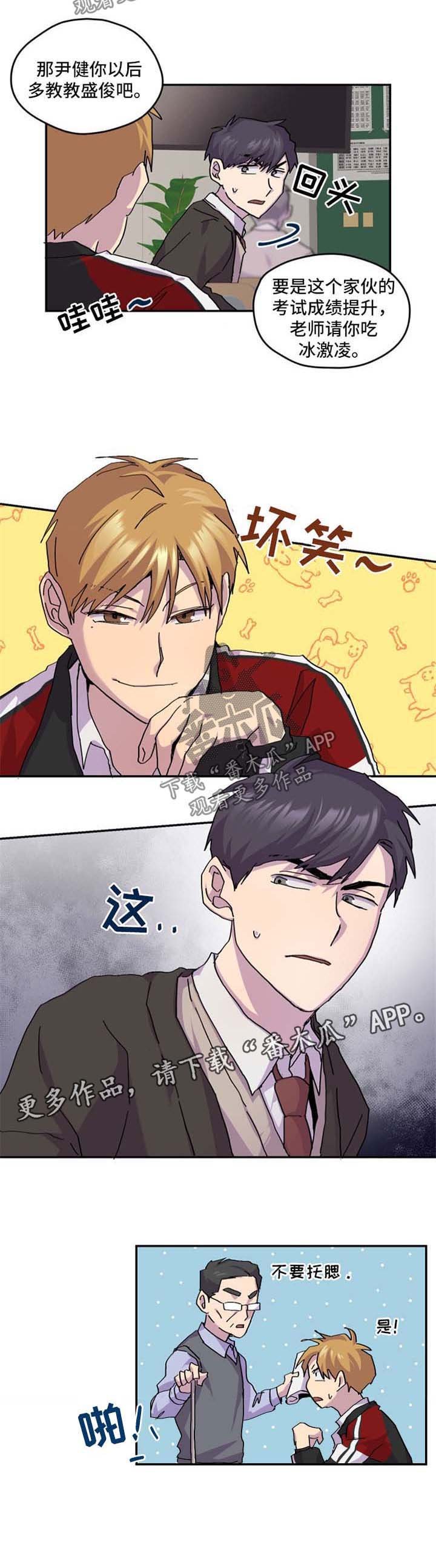 第37章：辅导