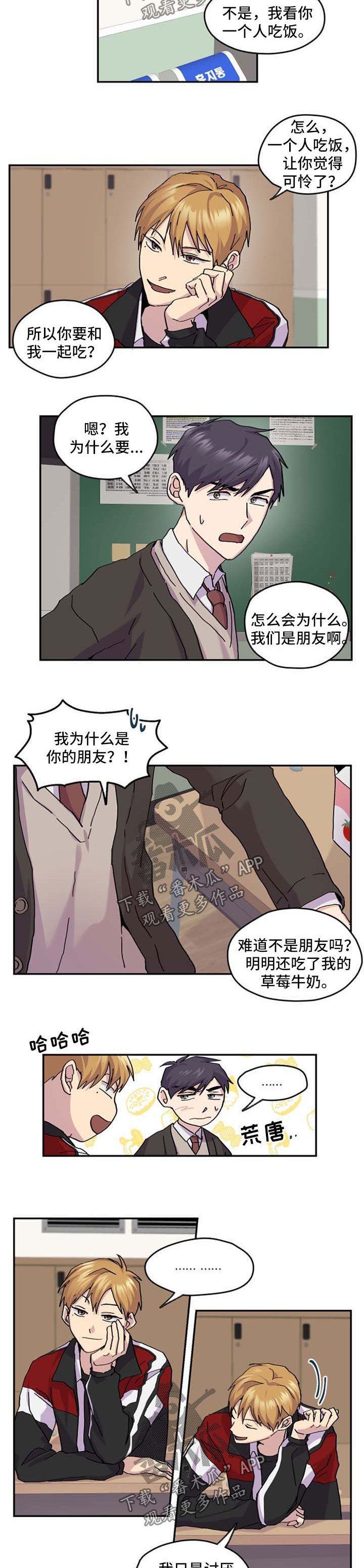 第38章：朋友