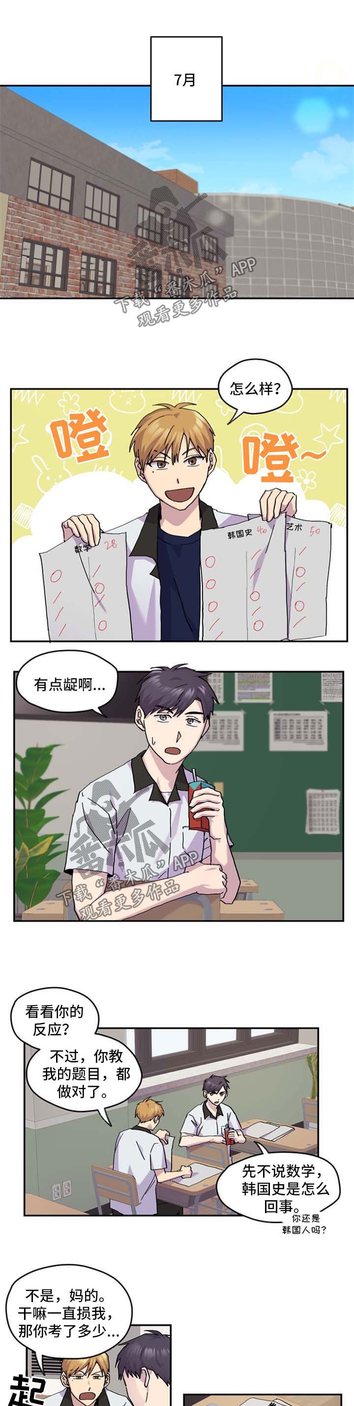 第39章：放松
