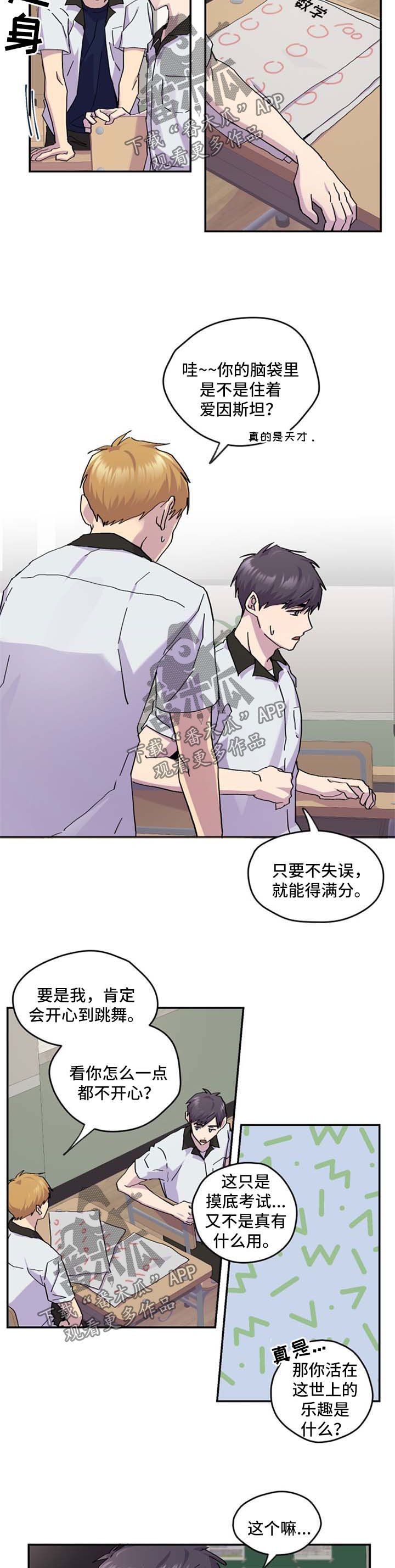 第39章：放松